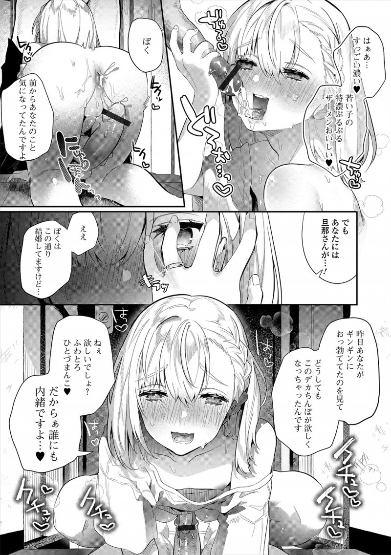 【エロ漫画】昼間から雌の顔をした人妻の男の娘。おチンポもアナルも丸出しの彼に求められ、宅配のお兄さんがアナルファックで彼に食べられ、浮気セックスをしちゃうのだった