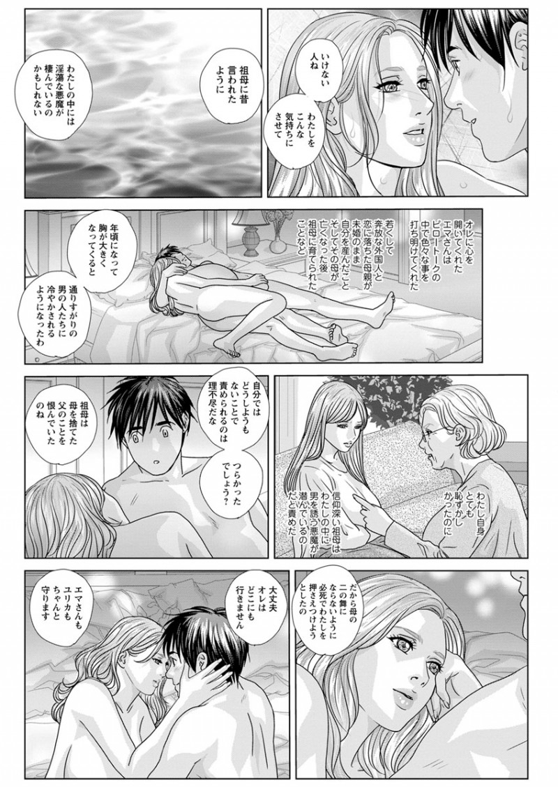 【エロ漫画】金髪のおっぱい美女たちとラブラブエッチ。爆乳おっぱいでパイズリをして貰い顔射をしたり、ムチムチ超乳お姉さんに顔面騎乗をされ、パイパンマンコに中出しだ