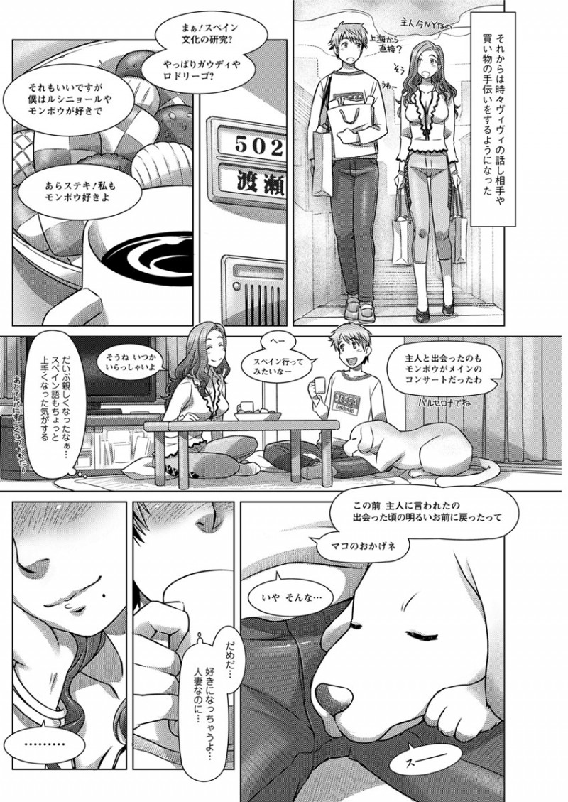 【エロ漫画】巨乳で美人な外国人妻とセックスをする。欲求不満な人妻は若いおちんちんを求めて、自分から陰毛マンコを開いてセックスをしたがる彼女と、浮気エッチで精液まみれに