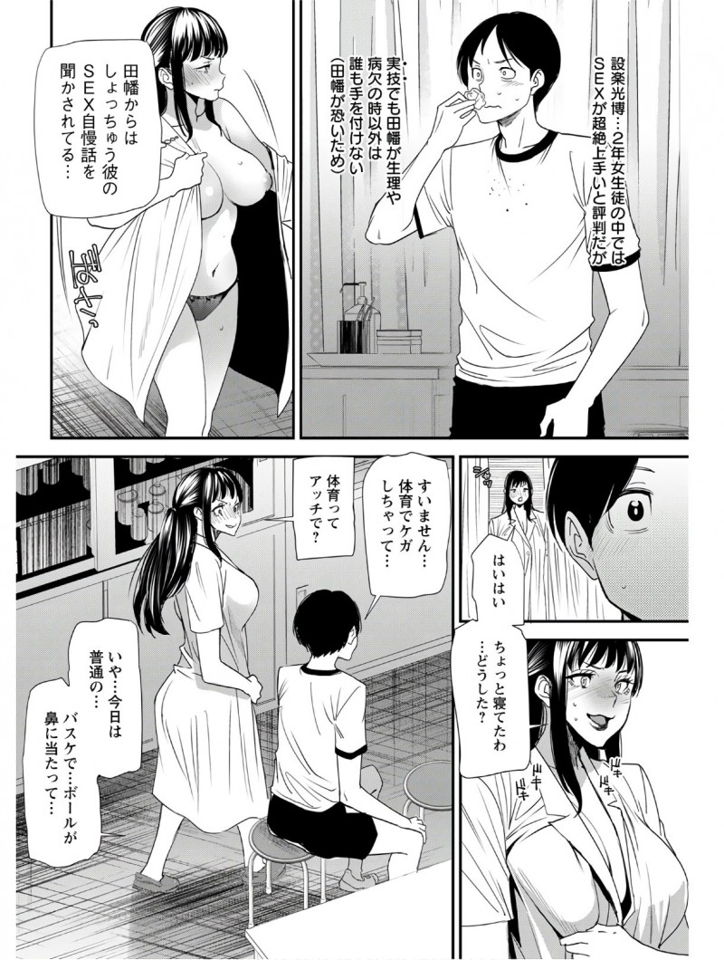 【エロ漫画】三十路なのにまだ処女な定時制の爆乳保険医が、生意気な元ヤン人妻生徒のセフレを誘惑してついに処女を捨てるｗ