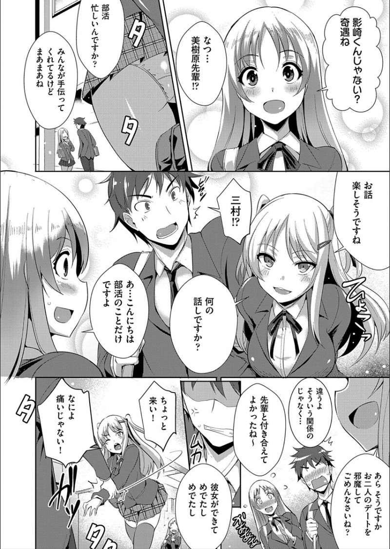 【エロ漫画】ツンデレな幼なじみとけんかして謝りに行った男子が、ようやく素直になった幼なじみに告白され激しくいちゃラブ中出し初体験したった♡