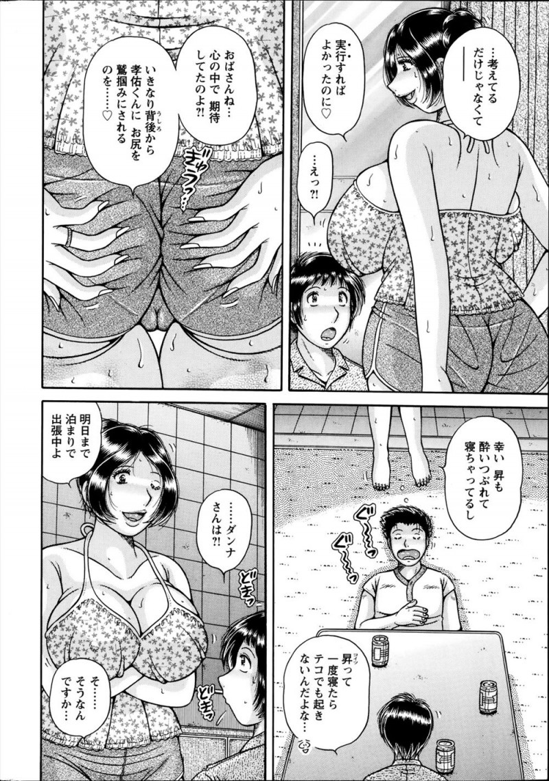 【エロ漫画】むっちり爆乳美人な友達の母親に一目惚れしてしまった大学生の熱い視線で母親も発情してしまい禁断の中出しセックス！