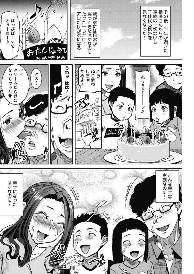 【エロ漫画】元カレのせいでセックス恐怖症になった最愛の嫁をショック療法で元カレにセックスさせて克服させようとしたら嫁が完全に堕とされ寝取られる旦那ｗ