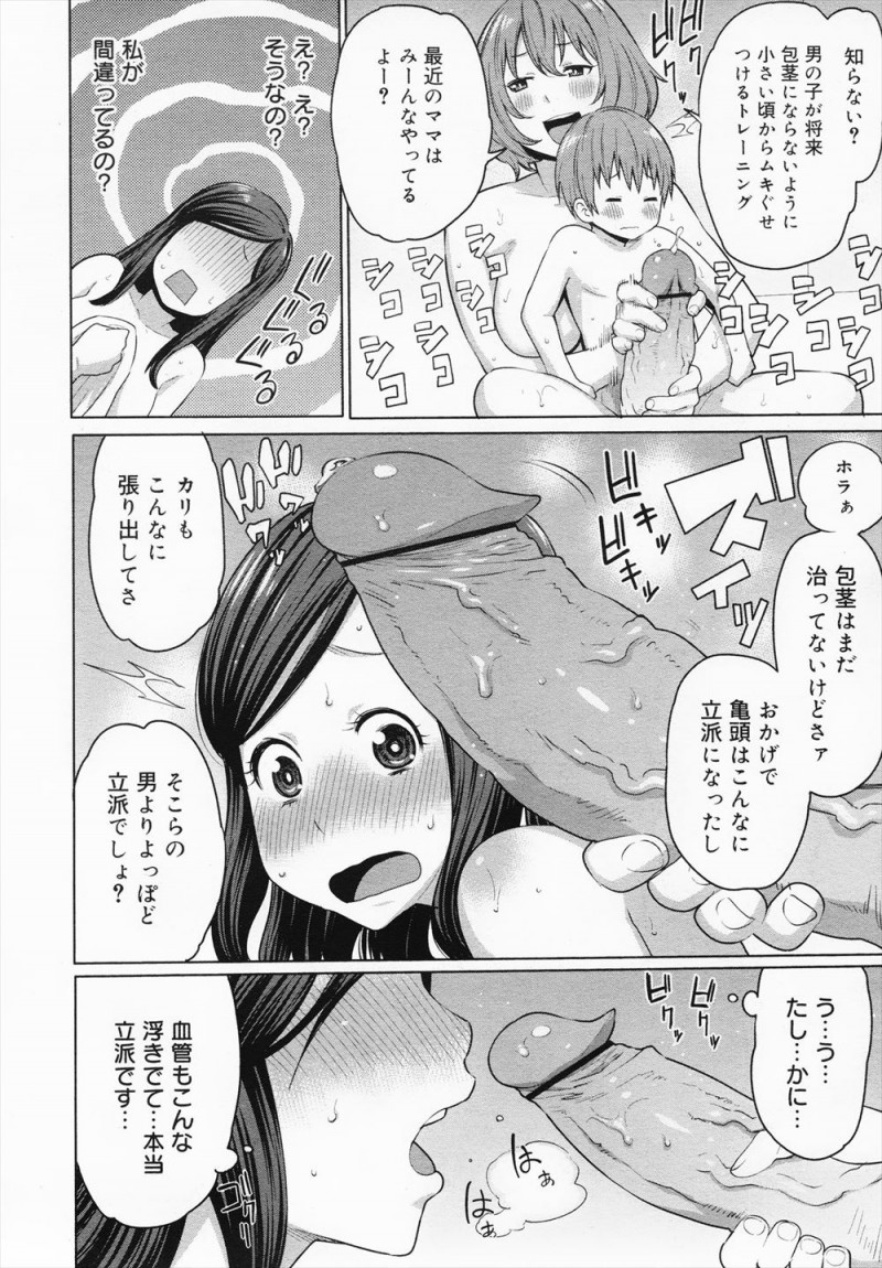 【エロ漫画】友達が包茎をなおすための普通のトレーニングだと行って弟に手コキして中出しセックスする姿を見せられだまされた巨乳女子が3Pセックスにドハマリするｗ