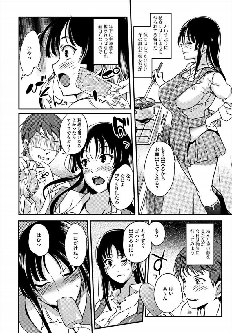 【エロ漫画】体つきはめちゃくちゃ女らしいが性格は男勝りな彼女にいつも主導権を握られている彼氏が料理中で無防備な彼女に襲いかかり強引に中出しセックス！