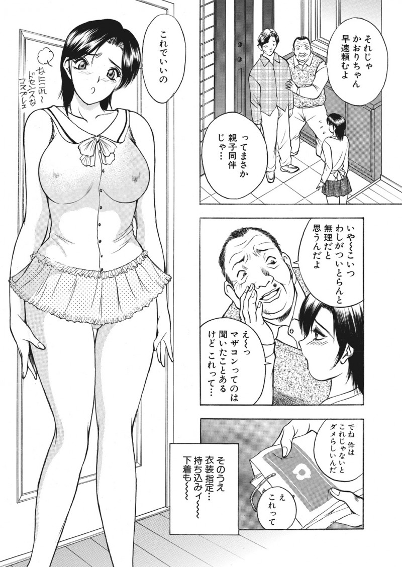 【エロ漫画】昔援交していたおじさんが新居の大家さんで、三十路で引きこもりの息子を大人にしてほしいと頼まれた巨乳若妻が3Pセックスにハマってしまうｗ