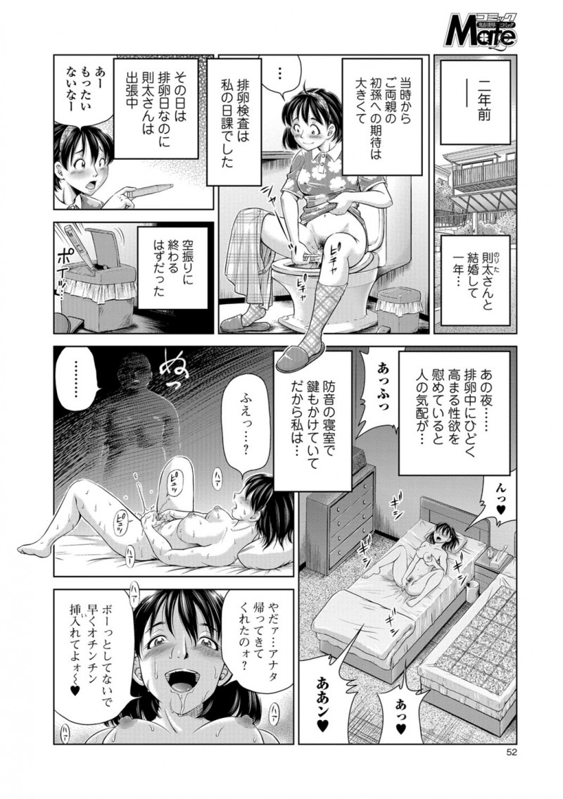 【エロ漫画】旦那だと思って股を開き誘惑したら義父に中出しレイプされた嫁が、危険日だから外に出してと言ったのに中出しされメス堕ちし孕まされてしまう！