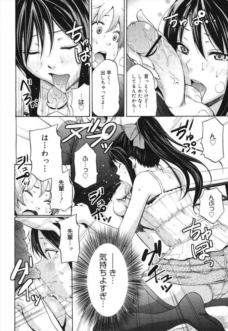 【エロ漫画】いつも変なことばかり言ってくるけど大好きな漫画部の先輩に最近男の娘ものが流行ってるからメイド服を着てと服を脱がされた男子が巨根ちんぽを見られ、フェラをしてきた先輩と初体験してしまった！