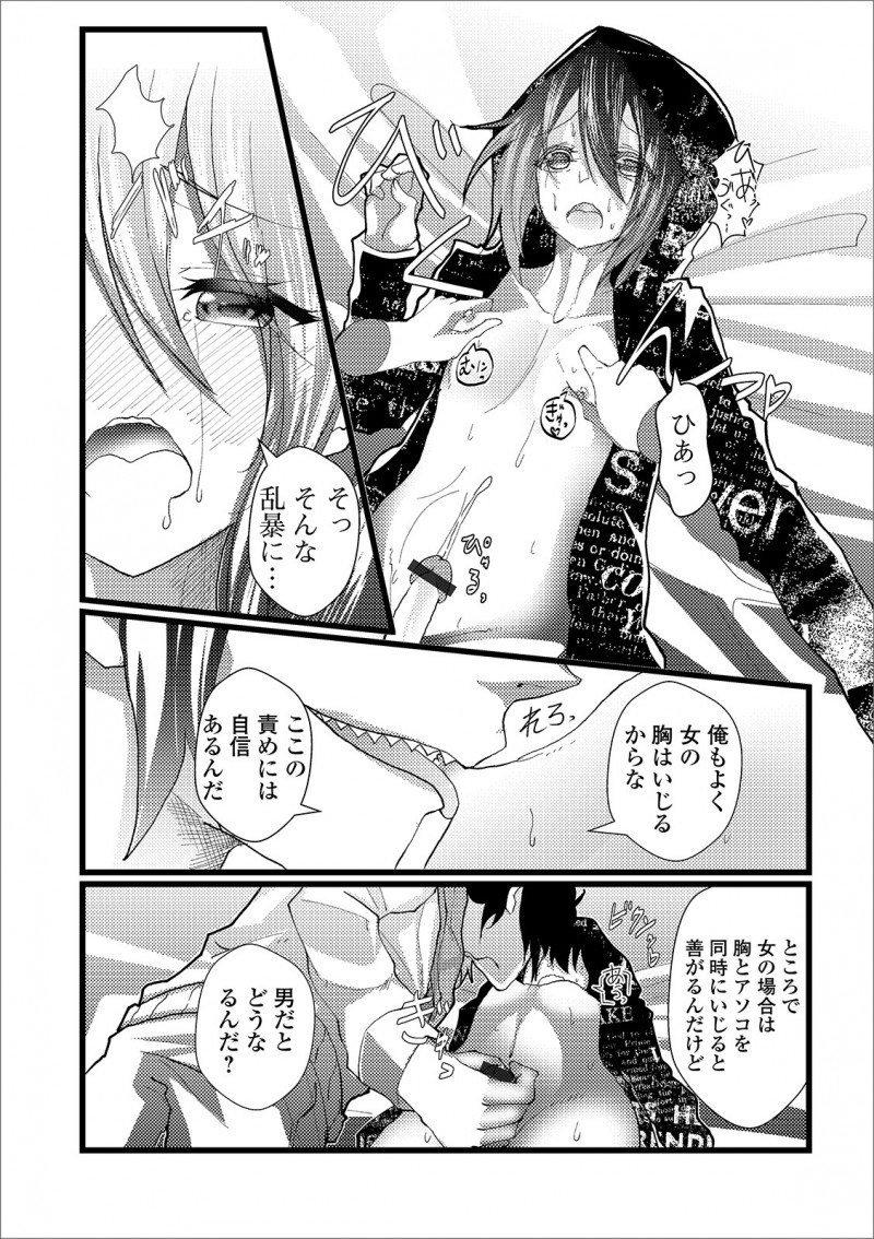 【エロ漫画】鳴かず飛ばずだった男の娘バンドのボーカルが大物プロデューサーに声をかけられアナル処女を捧げ枕営業しのし上がる！