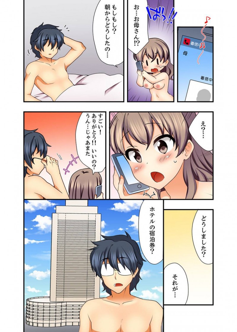 【長編・エロ漫画】上司の紹介でコスプレエッチが大好きな男を紹介された美乳OL…地味な男にいろいろなコスプレに着替えてシュチュエーションで豹変し発情した男にカラダを弄られ生挿入中出しいちゃラブセックス！