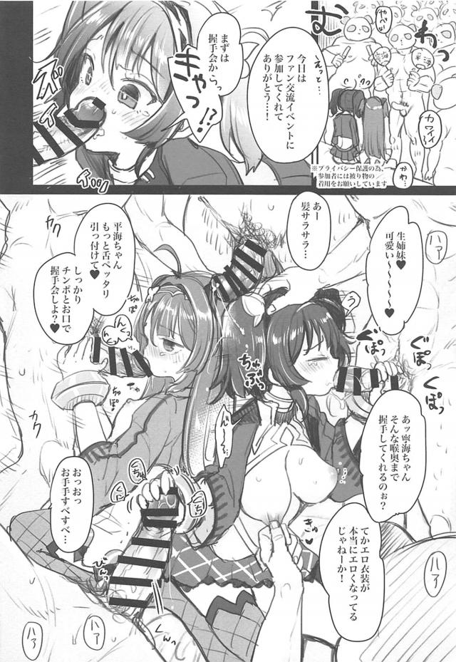 寧海と平海の姉妹艦が赴任してきて張り切って水着を買ってきた変態指揮官が二人に着せて写真を撮っていたら勃起してしまい3P姉妹丼セックスしたった♪【アズールレーン・エロ同人誌】