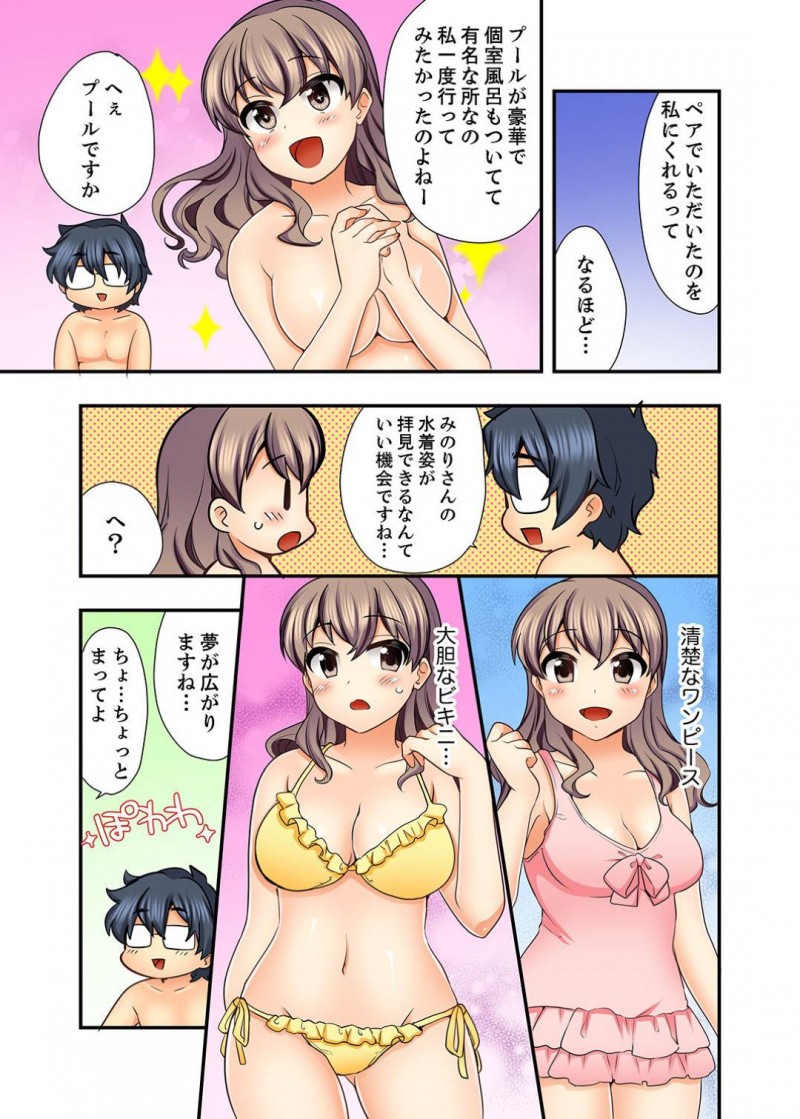 【長編・エロ漫画】上司の紹介でコスプレエッチが大好きな男を紹介された美乳OL…地味な男にいろいろなコスプレに着替えてシュチュエーションで豹変し発情した男にカラダを弄られ生挿入中出しいちゃラブセックス！