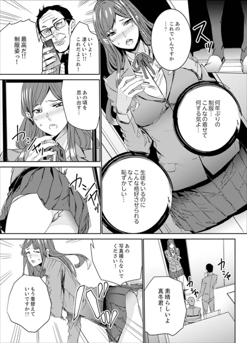 【長編・エロ漫画】生徒と教頭に強引に寝取られる巨乳人妻女教師…セックスレスを満たすためSNSで自分のオナニーをつぶやき生徒にバレて犯され、さらに教頭に生徒との関係がバレて2人とヤリまくり中出しセックス！