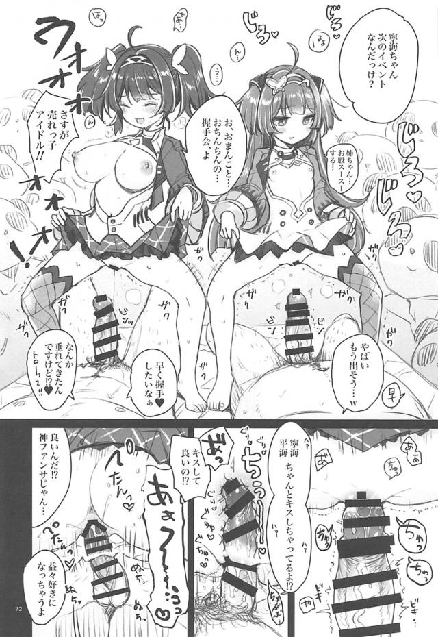 寧海と平海の姉妹艦が赴任してきて張り切って水着を買ってきた変態指揮官が二人に着せて写真を撮っていたら勃起してしまい3P姉妹丼セックスしたった♪【アズールレーン・エロ同人誌】