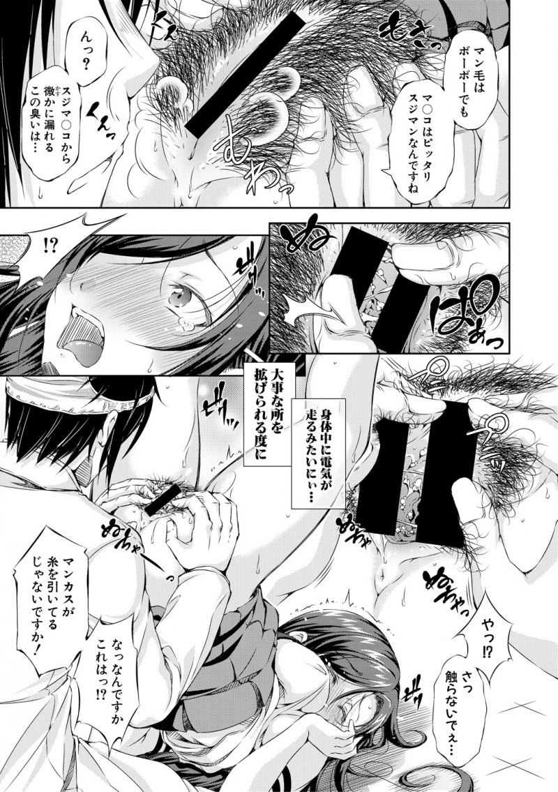 【エロ漫画】更衣室でパンツのにおいをかいでいた変態教師に口止めのために襲われた美少女JKが実は一度でも感じてしまうと発情がとまらなくなる病気にかかっていて変態教師に処女を捧げてしまう！