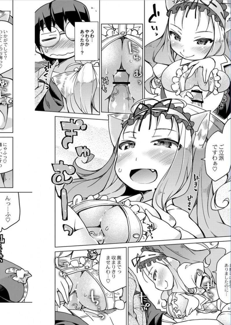 【エロ漫画】馴染みの猫カフェで疲れた身体を癒やしてもらおうと思ったら猫がいなくて店員もはじめてみる猫耳ウェイトレスで、彼女が猫の代わりに自分をかわいがってくださいと中出しセックスしてしまった！