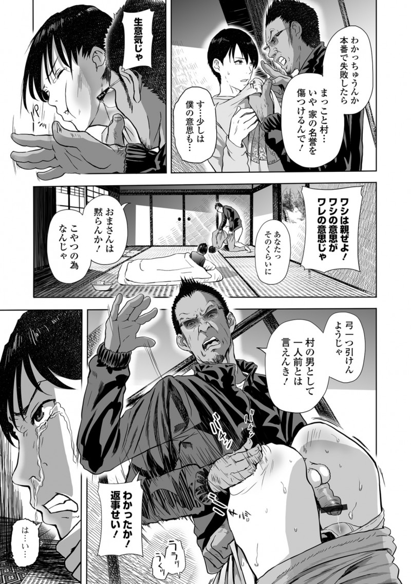 【エロ漫画】眼鏡の似合う美人な母親は息子の肉便器。お尻でオナニーをしていた母親の陰毛マンコをNTRするため、エロ下着を脱がせてケツマンコを犯し、義母を略奪愛するのだ