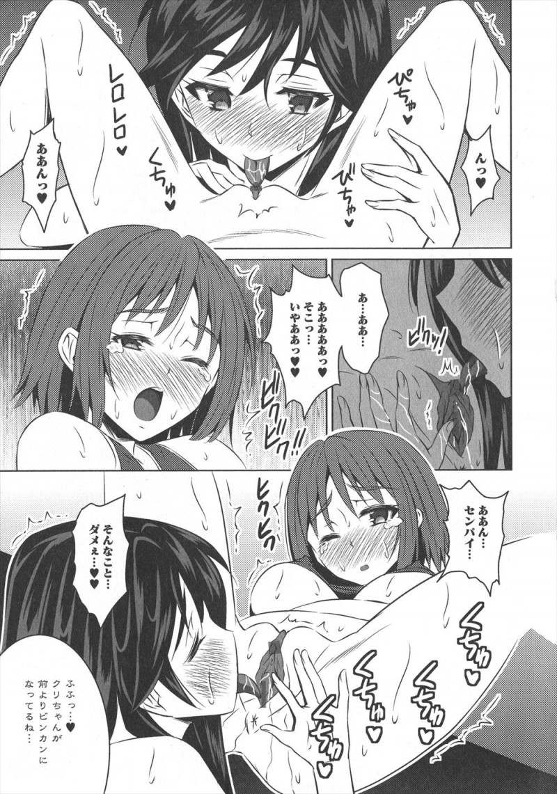 【エロ漫画】最近スランプな女の子が、先輩におっぱいを揉まれてレズセックス。憧れの陸上部の先輩にパイパンマンコをクンニされて、おマンコを重ね合って思い出セックスをする