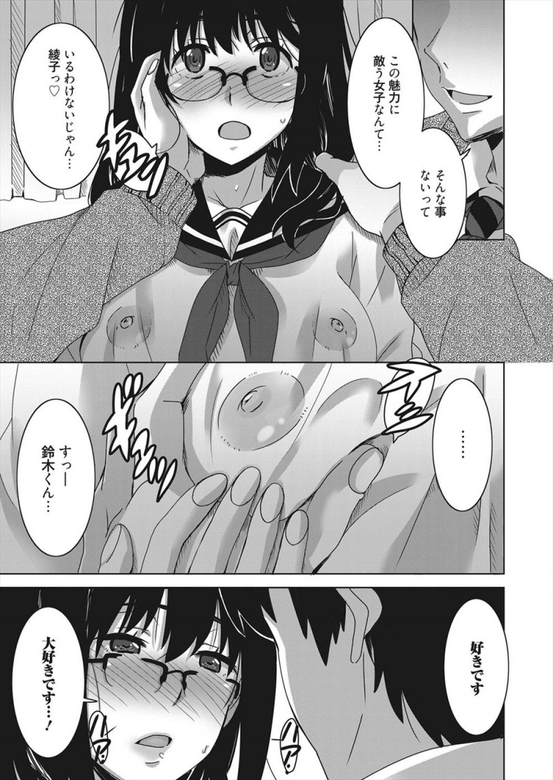 【エロ漫画】地味系の真面目女教師は実は淫乱女で、眼鏡教師はパンストマンコを生徒に弄られ感じちゃう。男の子を呼び出して、股を開いて、コスプレエッチで中出しして貰うのだ