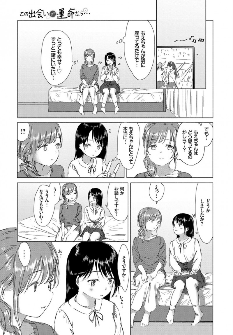 【エロ漫画】ダンススクールのかわいい生徒と関係を持ってしまった美人教師が、罪悪感を感じつつも部屋に呼び出しいちゃラブ百合セックスしてしまう！