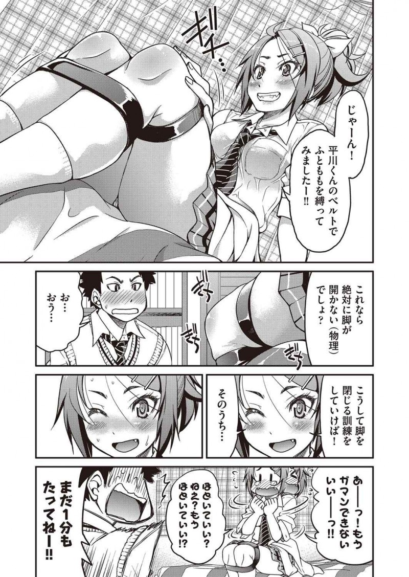 【エロ漫画】縞々パンツの太ももJKがパンチラ見せ放題。彼女の足をベルトで縛って固定するのだが、無防備な彼女にキスをして、SMエッチで陰毛マンコにおチンポをハメちゃう