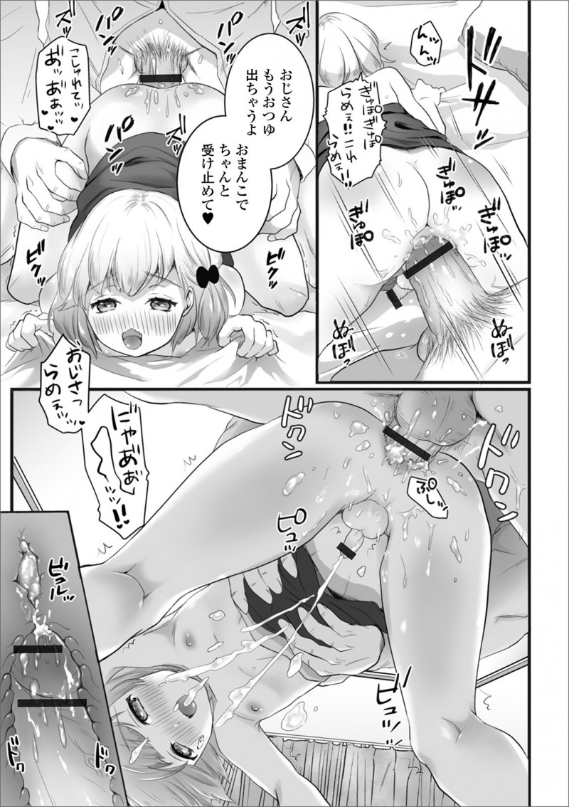 いつも優しく遊んでくれるおじさんに女装させられた女顔をしたショタが、ド変態だったホモおじさんにアナル処女を奪われ悶絶ｗｗｗｗｗｗｗ