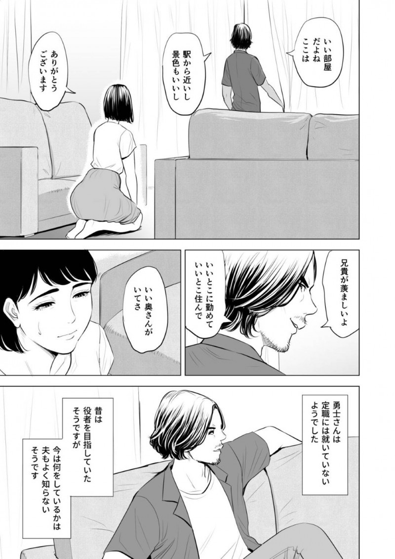 久々に家に訪れた夫の弟にレイプされてしまった人妻…頭では抵抗していても久々のセックスに身体は悦び生ハメ中出しセックスで寝取られてしまう！【多摩豪：義弟が私を女にする】