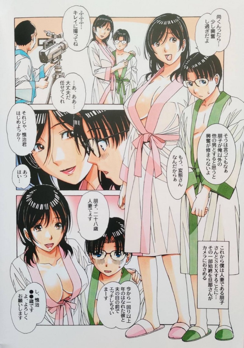 【エロ同人誌】とある男子学生の内緒の下宿バイト…それは旦那が撮影している前で妻とセックスすること。夫婦揃って特殊な性癖を持つ家で今晩も夫の前で妻にフェラをさせ、絶頂セックス！【山田太郎(仮名)】