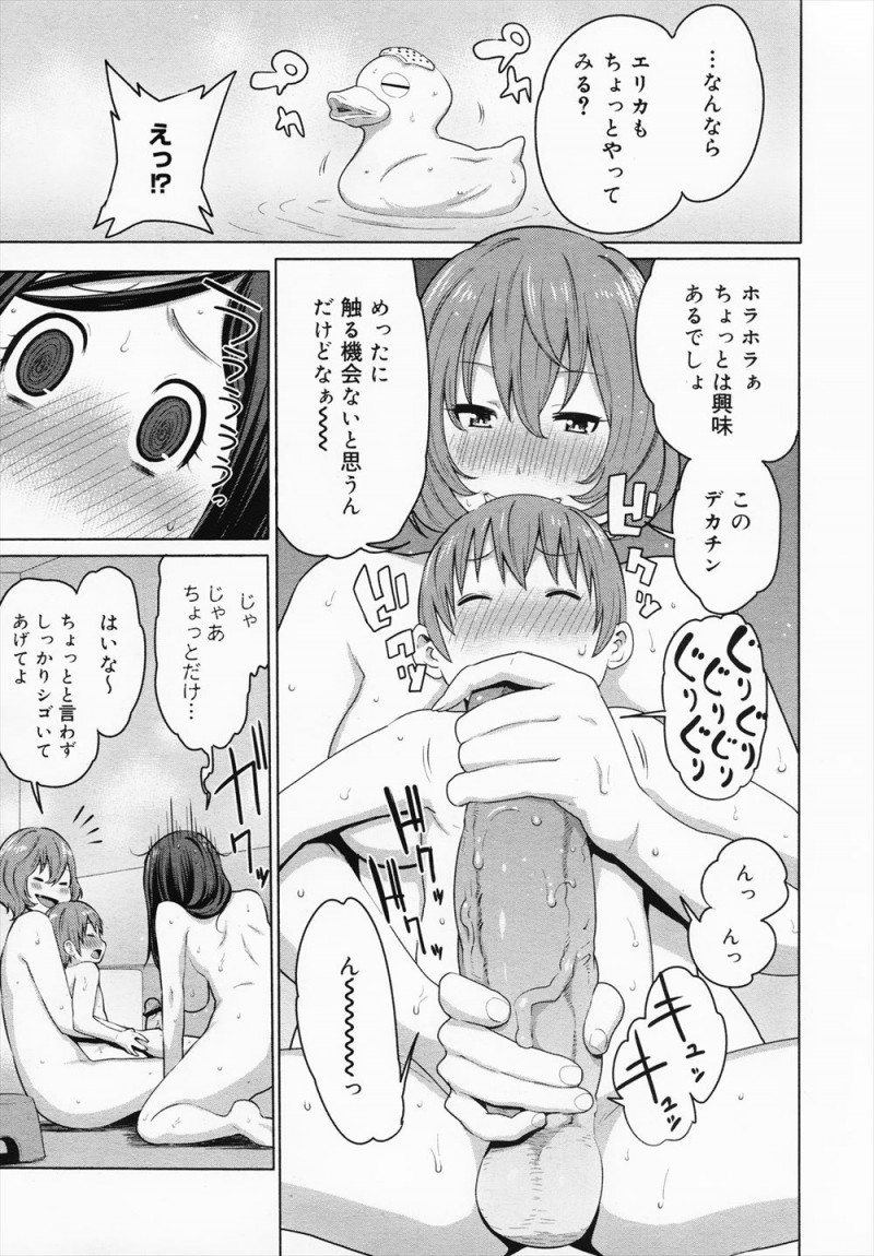 【エロ漫画】友達が包茎をなおすための普通のトレーニングだと行って弟に手コキして中出しセックスする姿を見せられだまされた巨乳女子が3Pセックスにドハマリするｗ