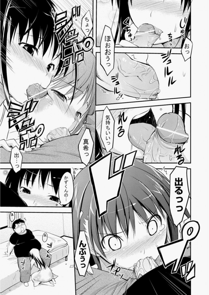 【エロ漫画】ブクブク太ってしまった幼なじみをやせさせるために美少女が処女を捧げセックスダイエットをしまくって元の体型に戻すｗ