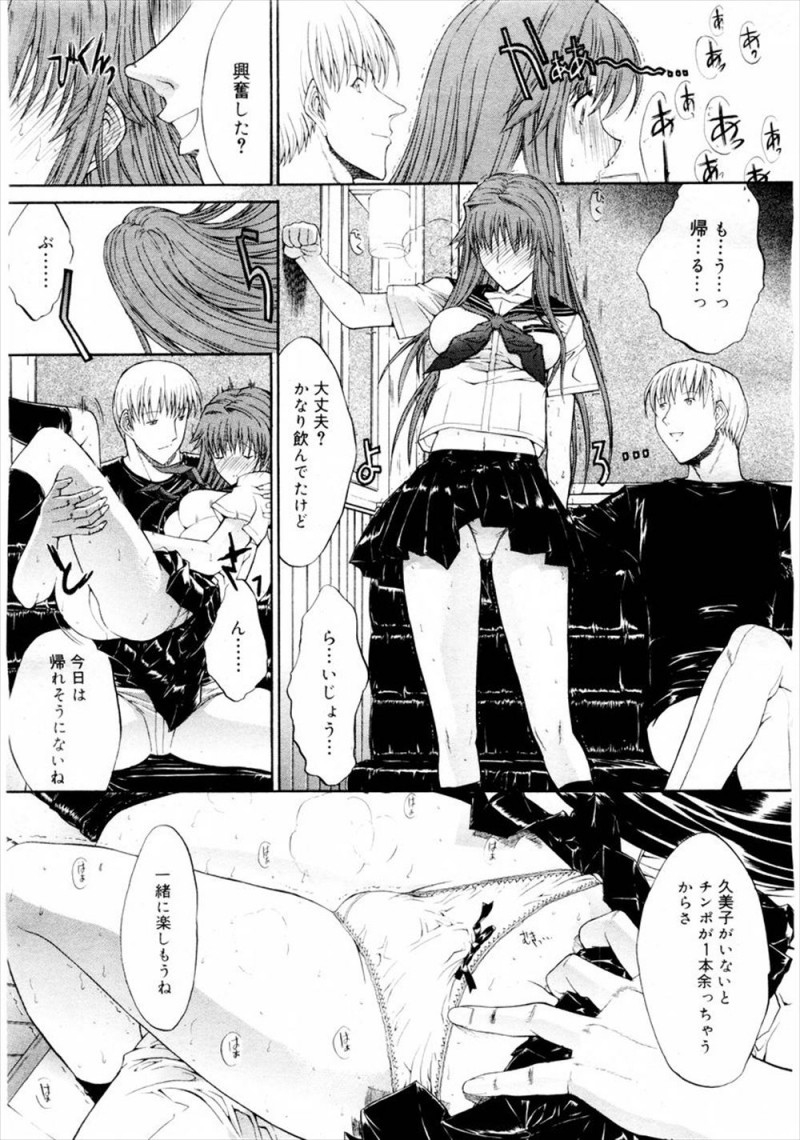 【エロ漫画】彼氏にそっくりな双子の弟がいてスワッピングさせられた巨乳美少女JKが二人に交互に犯されてメス落ちして肉便器に堕ちていく！