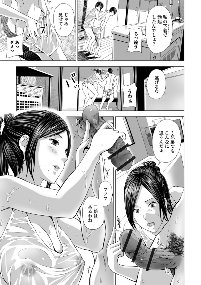 【エロ漫画】巨乳美人だけどビッチな兄嫁に挑発された義弟が勃起して巨根ちんぽを気に入られてがっつり中出しセックスしてしまった！