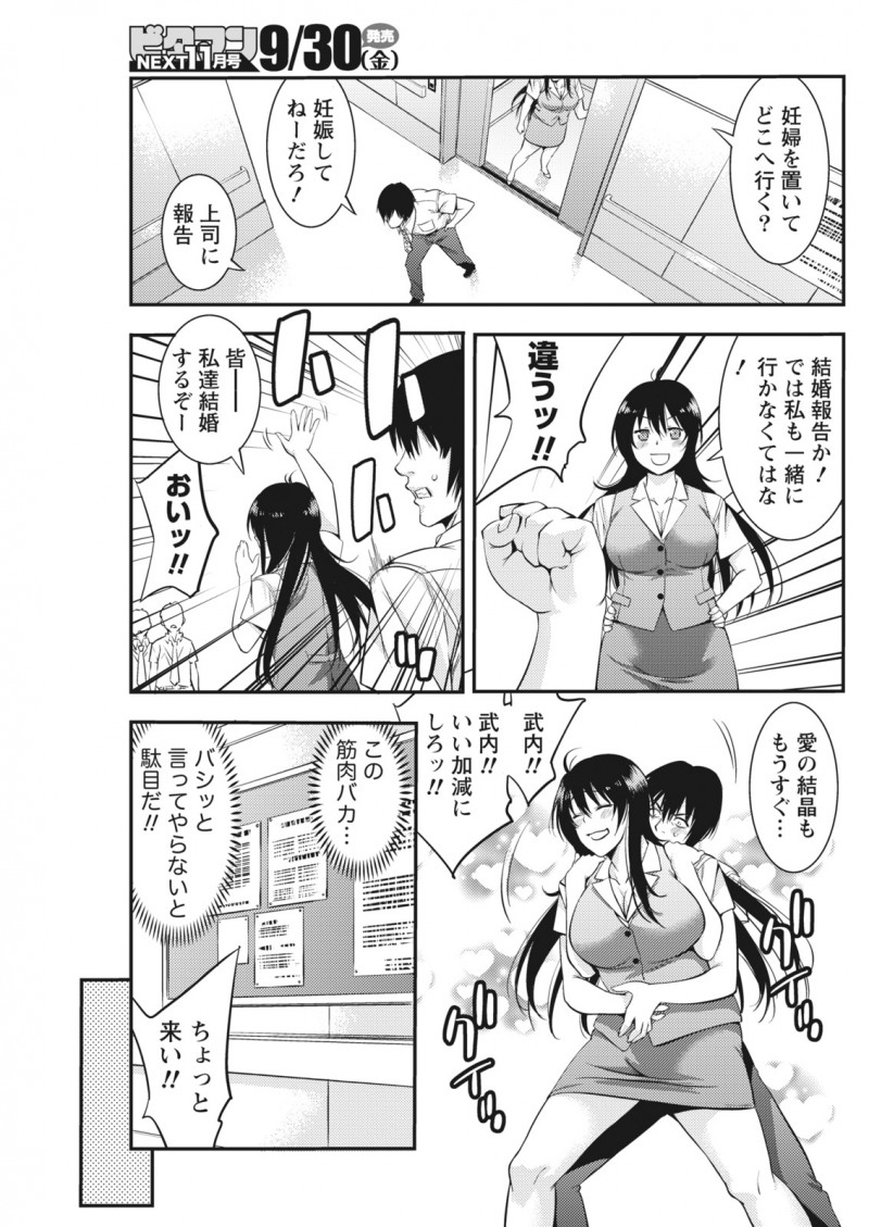 【エロ漫画】体育会系のノリは大嫌いだったが元レスリング女王の先輩に迫られて、意外とかわいい一面を見て激しく中出しセックスをして結婚することになったｗ