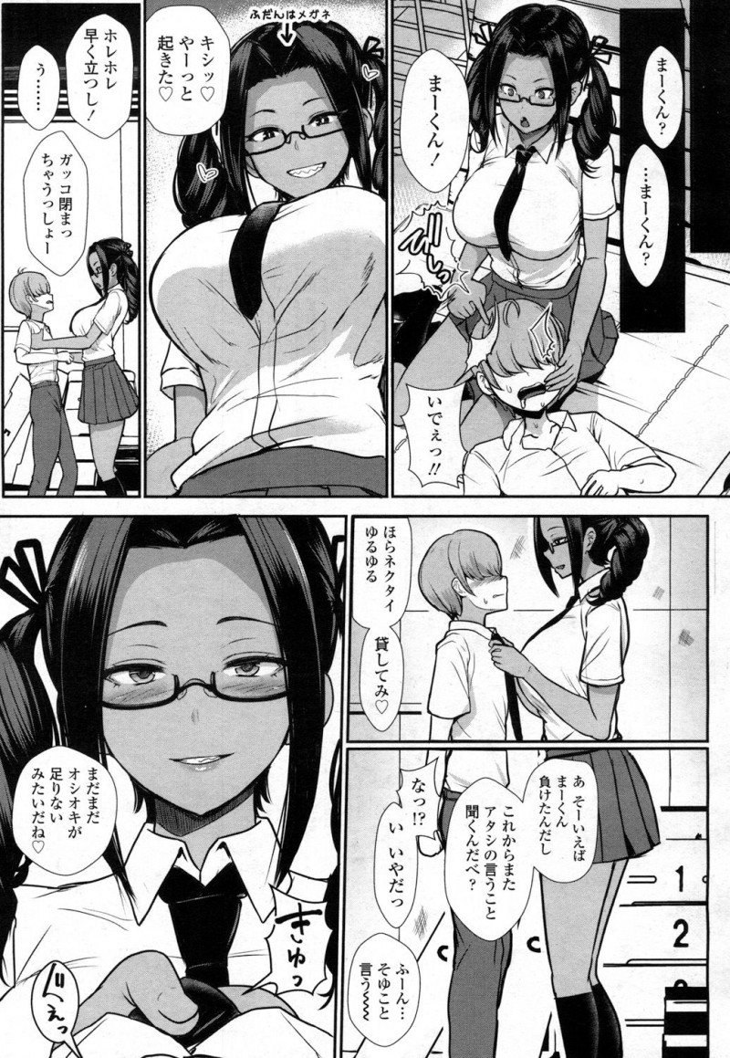 【エロ漫画】出会ったときからずっと負けっぱなしの褐色の巨乳幼なじみにフェラだけで何度もイカされた童貞男子が、中出し逆レイプされてしまう！