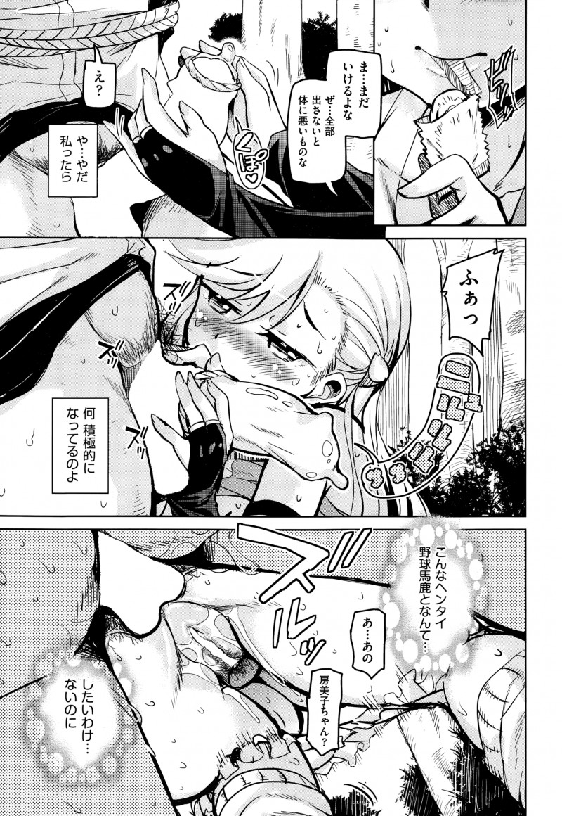 【エロ漫画】野球部のキャプテンがすっかり腑抜け状態になってしまったのでエッチな応援をしてほしいと頼まれた巨乳チア部員が渋々パイずりするが、強烈な精子のにおいで発情して中出しセックスしてしまったｗ