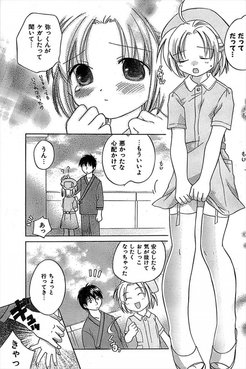 【エロ漫画】たいしたケガじゃなかったけど検査入院することになったが合法ロリな嫁がナースコスプレでお見舞いに来てやたらと世話をしたがるので性欲処理してもらっていたら病院を追い出されたｗ