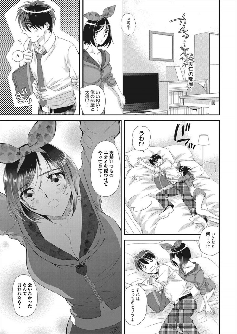 【エロ漫画】彼女がテストが終わるまで勉強に集中したいと言われ欲求不満な男子が気づいたら彼女の家の前に来てしまい、犬に吠えられ彼女に見つかり同じ気持ちだった彼女と激しく中出しセックスしてしまったｗ