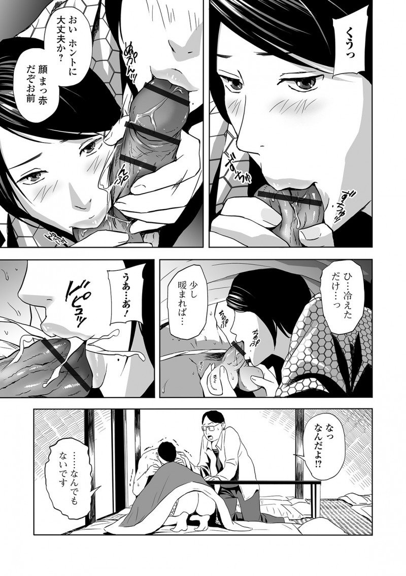 【エロ漫画】合宿中にOBにいじめられ裸踊りさせられていた大学生が誘惑してきたOBの巨乳美人な奥さんに筆おろしされ気に入られてOBの目の前で中出しセックスして寝取ってやった！