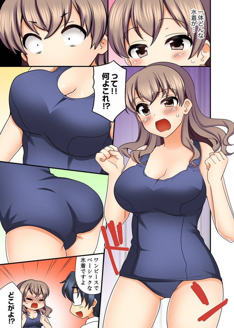 【長編・エロ漫画】上司の紹介でコスプレエッチが大好きな男を紹介された美乳OL…地味な男にいろいろなコスプレに着替えてシュチュエーションで豹変し発情した男にカラダを弄られ生挿入中出しいちゃラブセックス！