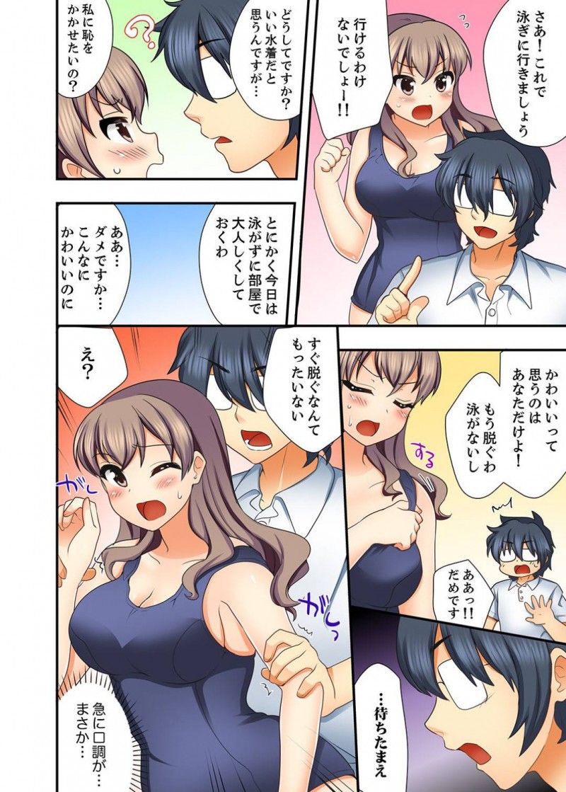 【長編・エロ漫画】上司の紹介でコスプレエッチが大好きな男を紹介された美乳OL…地味な男にいろいろなコスプレに着替えてシュチュエーションで豹変し発情した男にカラダを弄られ生挿入中出しいちゃラブセックス！