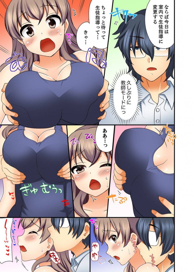 【長編・エロ漫画】上司の紹介でコスプレエッチが大好きな男を紹介された美乳OL…地味な男にいろいろなコスプレに着替えてシュチュエーションで豹変し発情した男にカラダを弄られ生挿入中出しいちゃラブセックス！