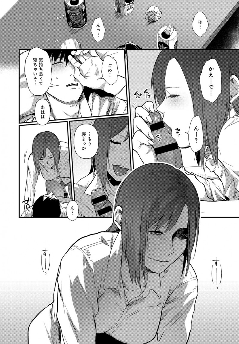 【エロ漫画】セフレに振られてやけ酒をしていたサラリーマンが元カノと再会して彼女の家で飲むことになったが薬をもられ、元カノを装った何者かに中出し逆レイプされる！