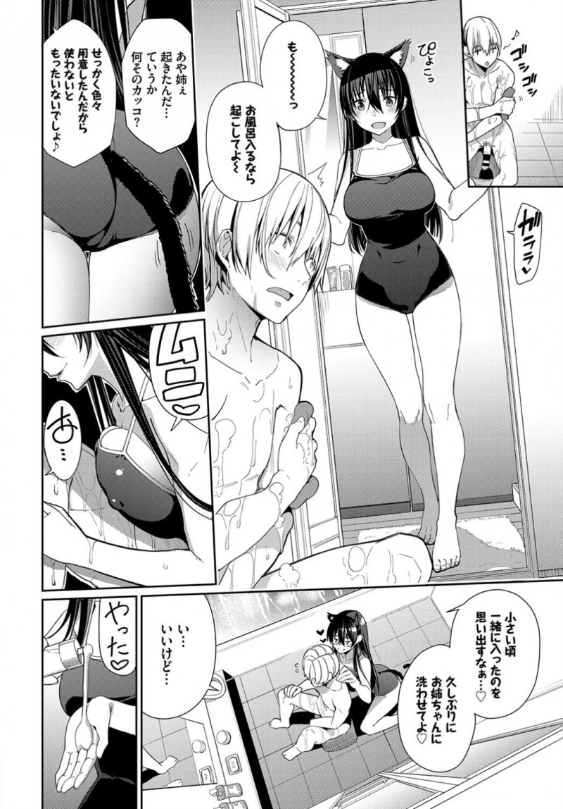 【エロ漫画】受験勉強のため一年間禁欲していた男子が大学に合格して巨乳美人な義姉の部屋で居候することになり、一年分のたまりにたまった性欲を義姉に吐き出し毎日コスプレセックスしまくる！