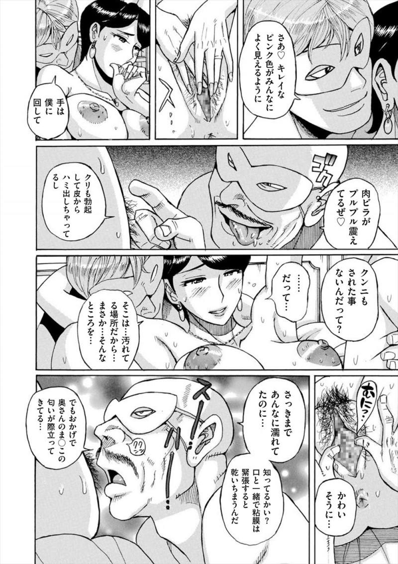 【エロ漫画】クンニされたこともないという清楚なセレブ人妻が見知らぬ男たちと3Pセックスをすることになりはじめて味わう快楽に堕ちていく！