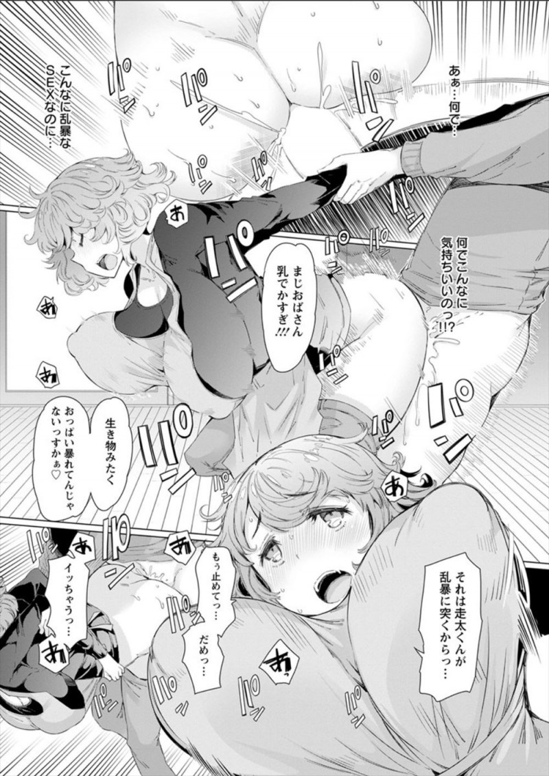 【エロ漫画】家政婦を雇ったらむっちり爆乳ボディの叔母がやってきて、掃除中の叔母が無防備過ぎてムラムラしてしまった甥っ子が禁断の中出しレイプ！