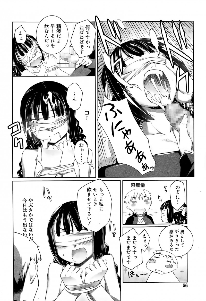 【エロ漫画】巨大食用ミミズに出会ったのがトラウマで太くて長いものを見るとビンタするようになってしまったJCが、ちんこに慣れるために特訓をはじめようやく初体験したったｗ