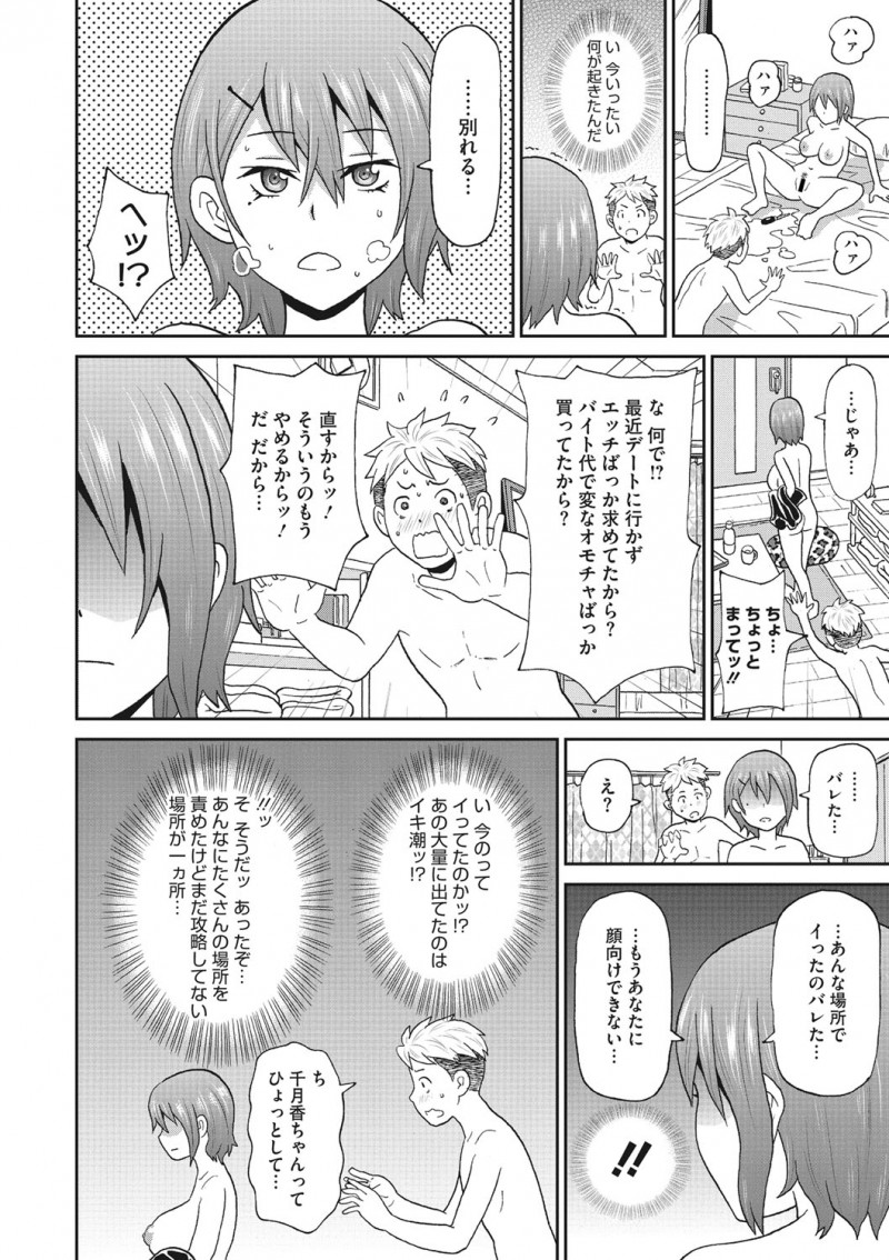 【エロ漫画】偶然無表情で無反応な彼女が尿道を責められると弱いと知った彼氏が、はじめて表情を崩しアヘ顔をさらす彼女と尿道セックスしたったｗ