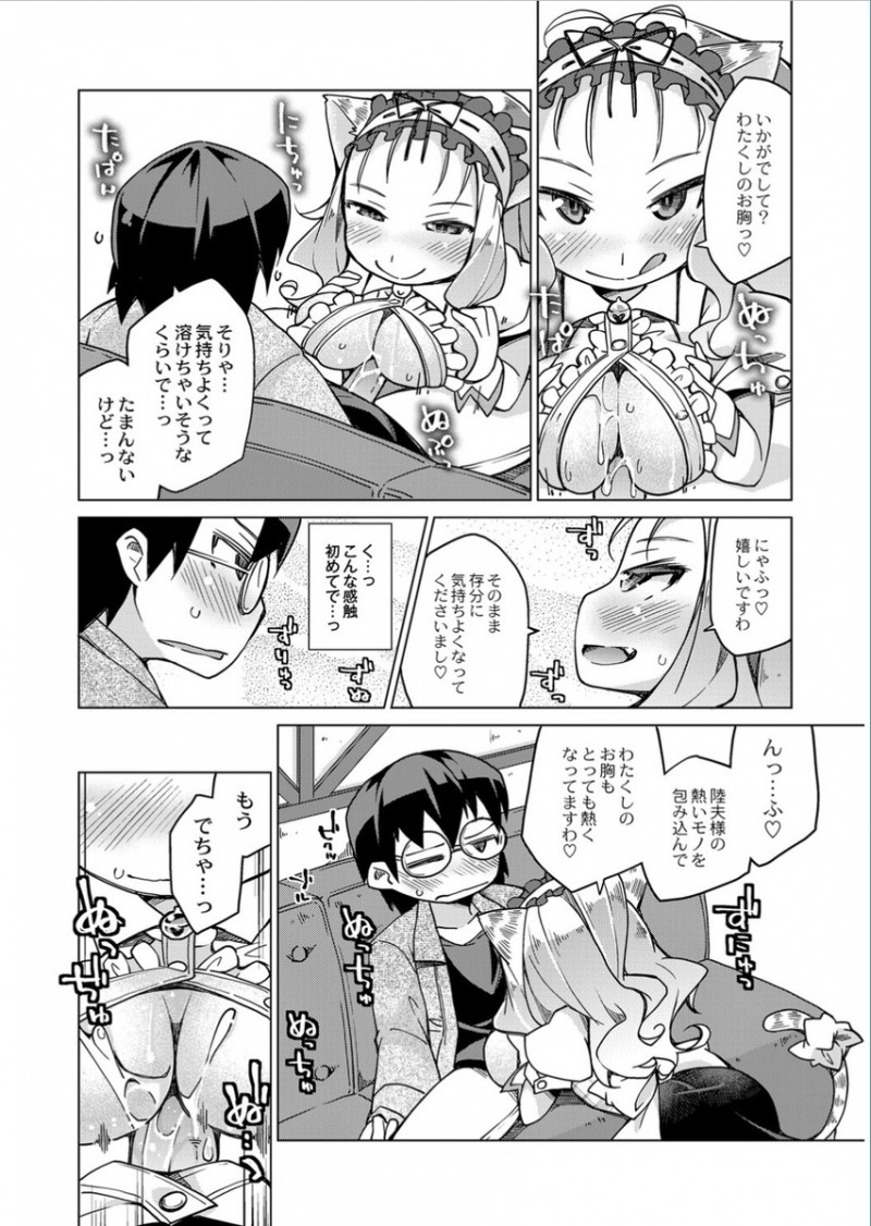 【エロ漫画】馴染みの猫カフェで疲れた身体を癒やしてもらおうと思ったら猫がいなくて店員もはじめてみる猫耳ウェイトレスで、彼女が猫の代わりに自分をかわいがってくださいと中出しセックスしてしまった！