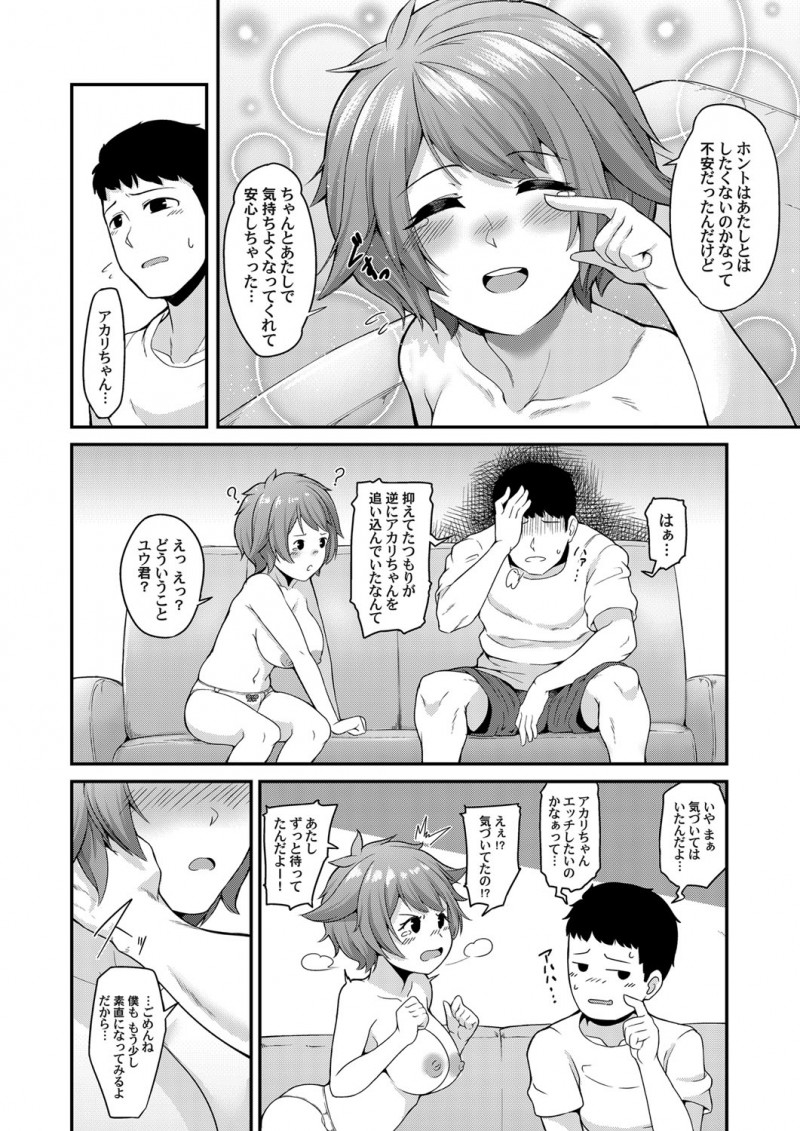 【エロ漫画】巨乳な彼女がおっぱいを使って彼氏にアピール。おっぱいアイスを食べて貰って、やっと彼にパイパンマンコを開いて見せて、パイパンマンコに中出しをして貰うのだ