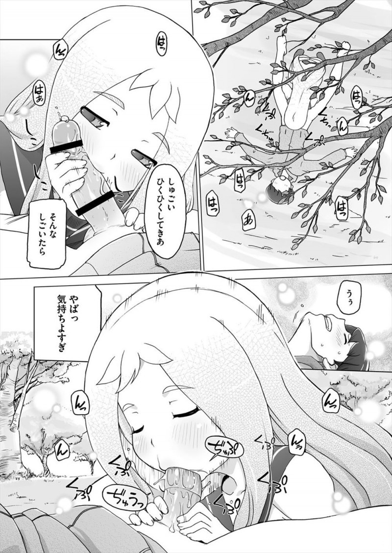 【エロ漫画】昔よく遊んだ公園の桜の木の妖精が突然あらわれてずっと待ってたと言われて押し倒された男がいちゃラブ中出しセックスしてしまう！